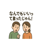 家族あるあるスタンプ2（個別スタンプ：6）