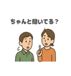 家族あるあるスタンプ2（個別スタンプ：7）