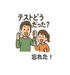 家族あるあるスタンプ2（個別スタンプ：12）