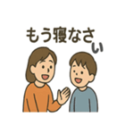 家族あるあるスタンプ2（個別スタンプ：19）