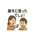 家族あるあるスタンプ2（個別スタンプ：21）