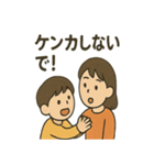 家族あるあるスタンプ2（個別スタンプ：29）
