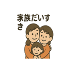 家族あるあるスタンプ2（個別スタンプ：35）