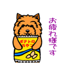 テリアなスタンプ8～ノーリッチ祭り～（個別スタンプ：4）
