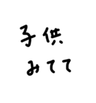 LINEで会話する夫婦（個別スタンプ：6）