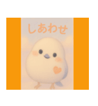 可愛いシマエナガです（個別スタンプ：8）