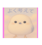 可愛いシマエナガです（個別スタンプ：10）