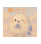 可愛いシマエナガです（個別スタンプ：14）