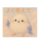 可愛いシマエナガです（個別スタンプ：15）