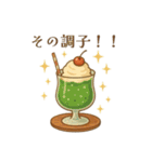 レトロ喫茶店スタンプ（励まし・気遣い）（個別スタンプ：1）