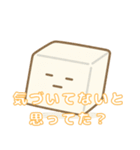たんたん豆腐の無感情スタンプ（個別スタンプ：2）