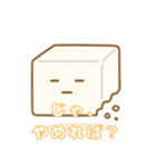たんたん豆腐の無感情スタンプ（個別スタンプ：7）