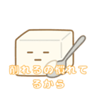 たんたん豆腐の無感情スタンプ（個別スタンプ：9）