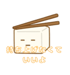 たんたん豆腐の無感情スタンプ（個別スタンプ：10）