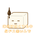 たんたん豆腐の無感情スタンプ（個別スタンプ：11）