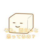 たんたん豆腐の無感情スタンプ（個別スタンプ：14）
