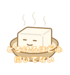 たんたん豆腐の無感情スタンプ（個別スタンプ：15）