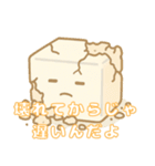 たんたん豆腐の無感情スタンプ（個別スタンプ：17）