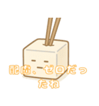 たんたん豆腐の無感情スタンプ（個別スタンプ：19）