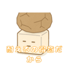 たんたん豆腐の無感情スタンプ（個別スタンプ：20）