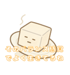 たんたん豆腐の無感情スタンプ（個別スタンプ：21）