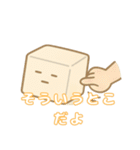 たんたん豆腐の無感情スタンプ（個別スタンプ：22）