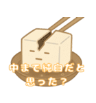 たんたん豆腐の無感情スタンプ（個別スタンプ：24）