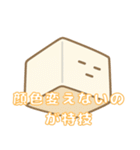 たんたん豆腐の無感情スタンプ（個別スタンプ：25）