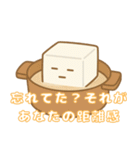 たんたん豆腐の無感情スタンプ（個別スタンプ：29）