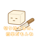 たんたん豆腐の無感情スタンプ（個別スタンプ：30）