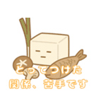 たんたん豆腐の無感情スタンプ（個別スタンプ：31）