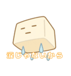 たんたん豆腐の無感情スタンプ（個別スタンプ：32）