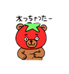 トマベアー(トマトになってクマったなー)（個別スタンプ：3）