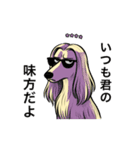 名前入りアフガンクリーム（個別スタンプ：20）