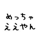 大阪弁/大阪府/かわいい手書き文字スタンプ（個別スタンプ：5）