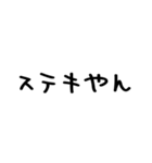大阪弁/大阪府/かわいい手書き文字スタンプ（個別スタンプ：9）