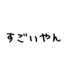 大阪弁/大阪府/かわいい手書き文字スタンプ（個別スタンプ：22）