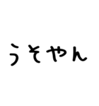 大阪弁/大阪府/かわいい手書き文字スタンプ（個別スタンプ：33）
