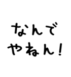 大阪弁/大阪府/かわいい手書き文字スタンプ（個別スタンプ：34）