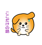 nobobi アニメ 丸めのチイワンコ（個別スタンプ：1）
