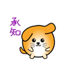 nobobi アニメ 丸めのチイワンコ（個別スタンプ：14）