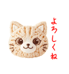 ダックワーズの猫、サクッと一言（個別スタンプ：2）