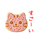 ダックワーズの猫、サクッと一言（個別スタンプ：4）