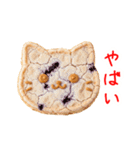 ダックワーズの猫、サクッと一言（個別スタンプ：12）