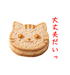 ダックワーズの猫、サクッと一言（個別スタンプ：16）