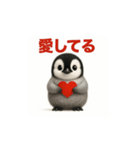 絶対に検索しないで ペンギンスタンプ（個別スタンプ：1）