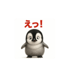 絶対に検索しないで ペンギンスタンプ（個別スタンプ：2）