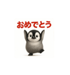 絶対に検索しないで ペンギンスタンプ（個別スタンプ：4）
