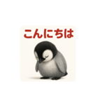 絶対に検索しないで ペンギンスタンプ（個別スタンプ：6）