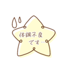 毎日使える！大人な星スタンプ☆（個別スタンプ：17）